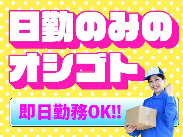株式会社　A-Trus　名南のアルバイト・バイト求人情報-02
