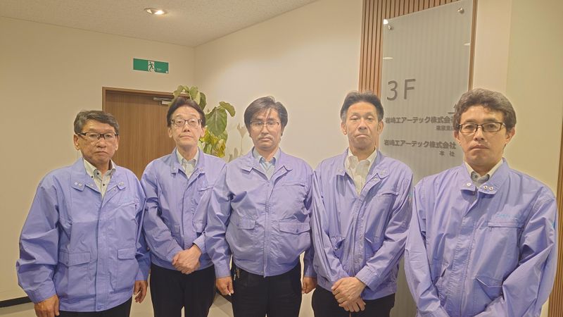 岩崎エアーテック株式会社の求人・転職情報