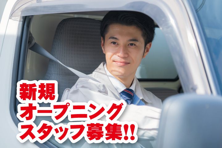有限会社サン商運の求人・転職情報