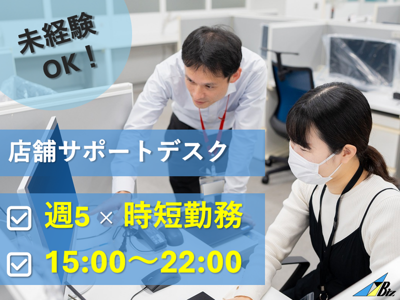株式会社ビズの求人・転職情報
