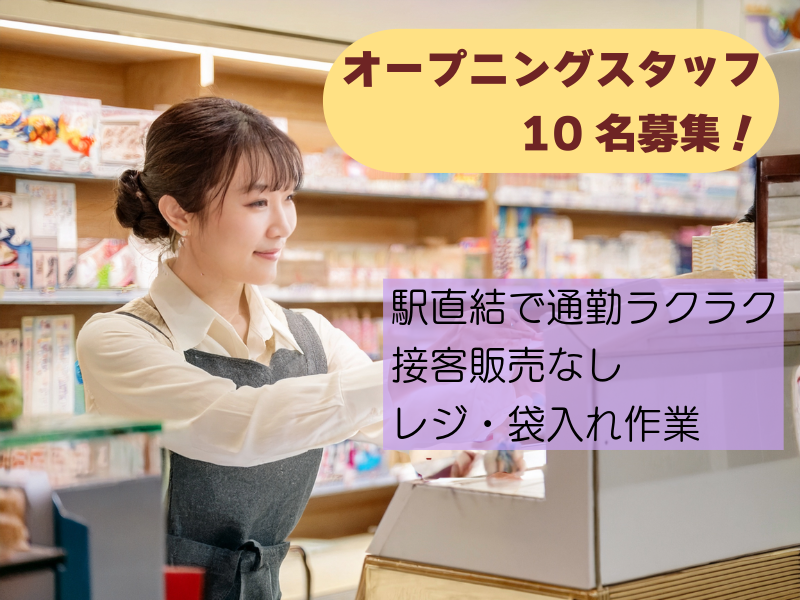 株式会社ＦＴＳの求人・転職情報