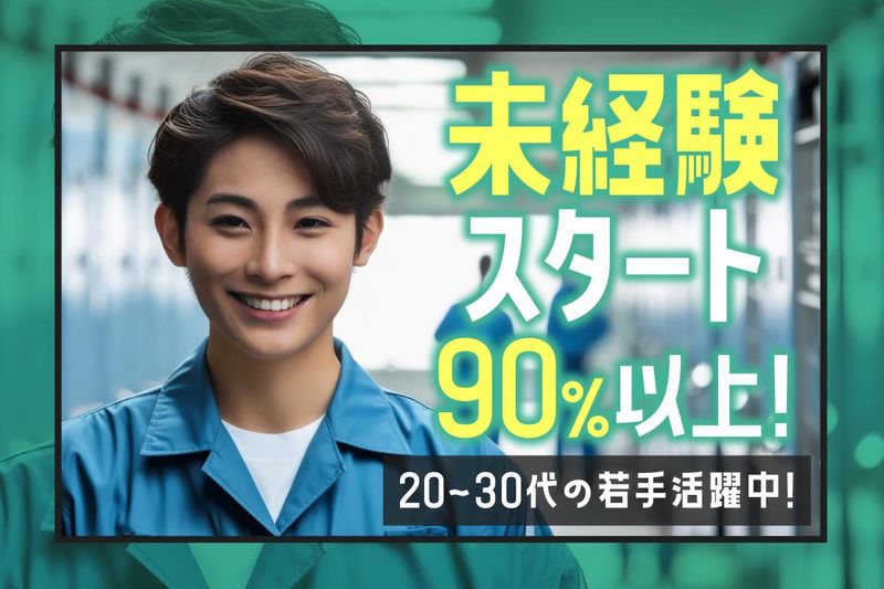 株式会社オカムラメイトのアルバイト・バイト求人情報-05