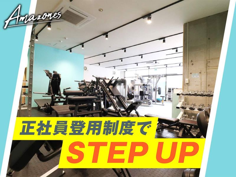女性専用24時間ジムAmazones　和歌山田辺店(株式会社Wellness Land)のアルバイト・バイト求人情報-05