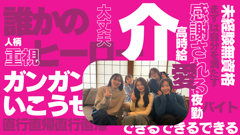 求人画像
