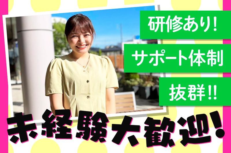 株式会社サティスエイトの求人・転職情報