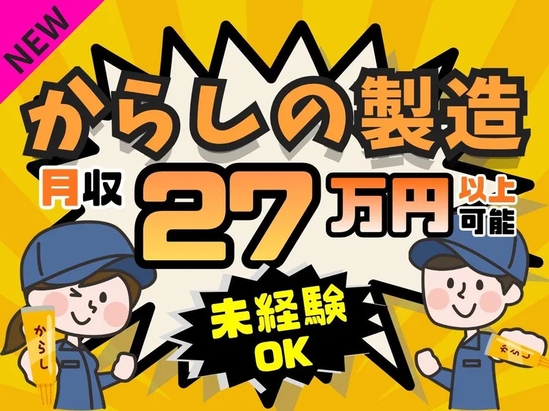 パーソルフィールドスタッフ株式会社　西日本コーディネートセンター(C)/BR26-0820957のアルバイト・バイト求人情報