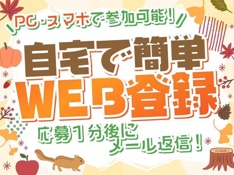 株式会社ストラテジー(勤務地:水道橋)のアルバイト・バイト求人情報-04
