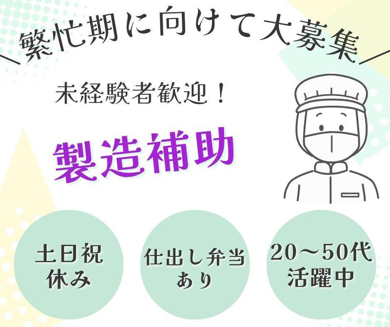 株式会社ジョブクリエイト　高槻オフィスの求人・転職情報