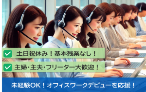 キューアンドエー株式会社のアルバイト・バイト求人情報-02
