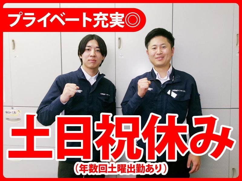 三菱電機ライフサービス株式会社の求人・転職情報