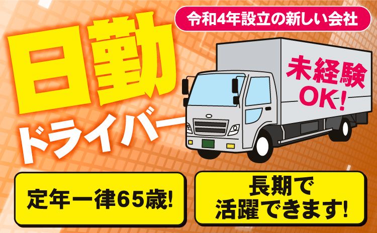ロジワークス株式会社の求人・転職情報