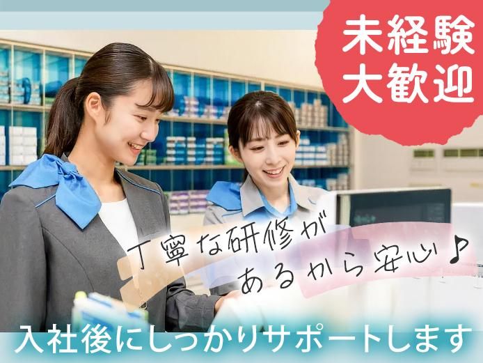 コンタクトのアイシティ　京王リトナード永福町店の派遣求人情報