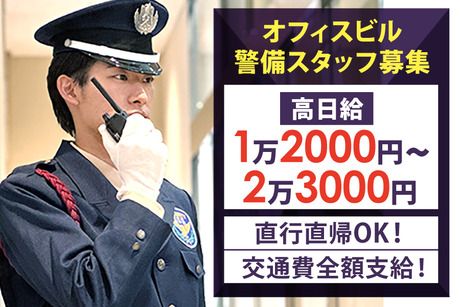 サンエス警備保障株式会社の求人・転職情報