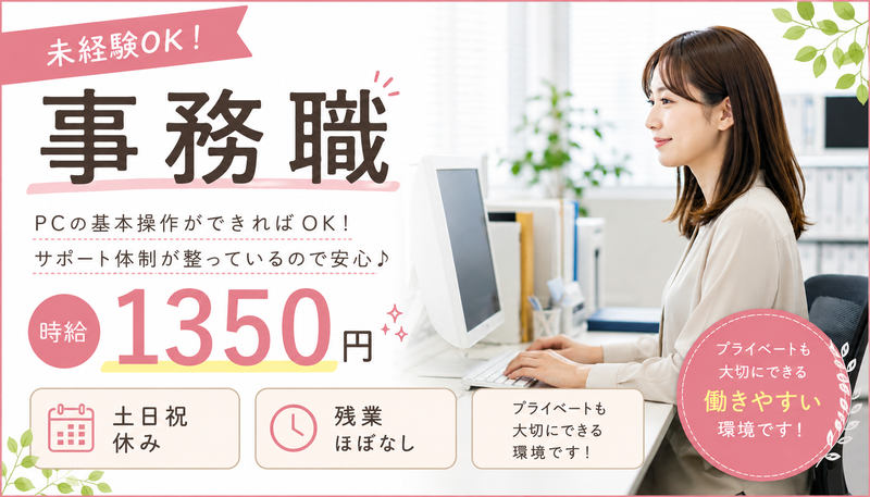 トライズネクスト株式会社のアルバイト・バイト求人情報-12