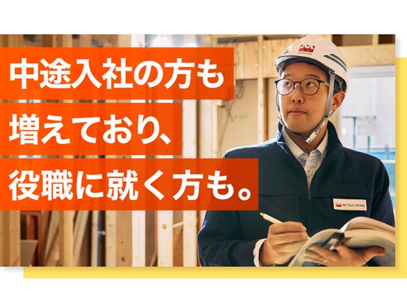 三井ホーム株式会社　京都事務所のアルバイト・バイト求人情報-04
