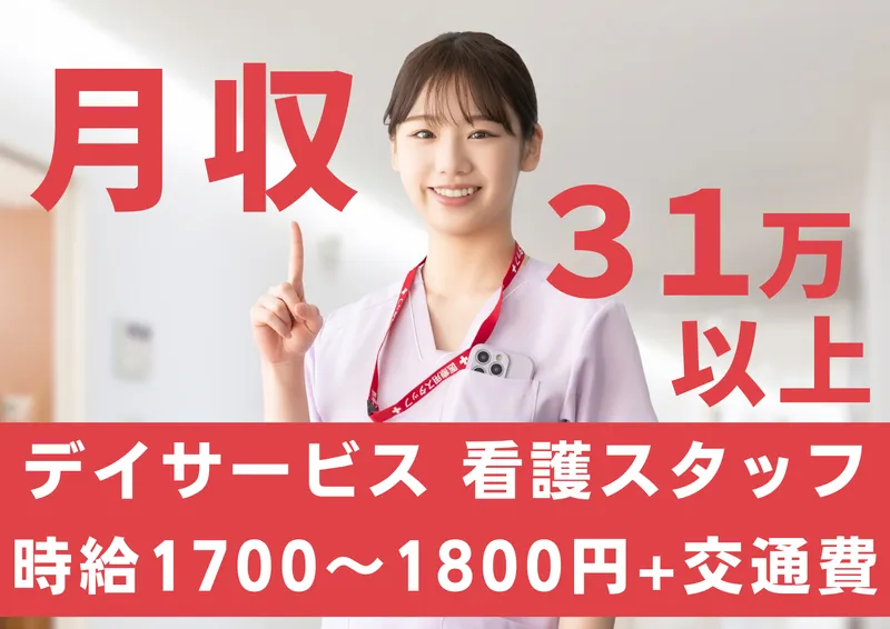 電通工業株式会社(就業先:福岡市早良区にあるデイサービス)のアルバイト・バイト求人情報-32