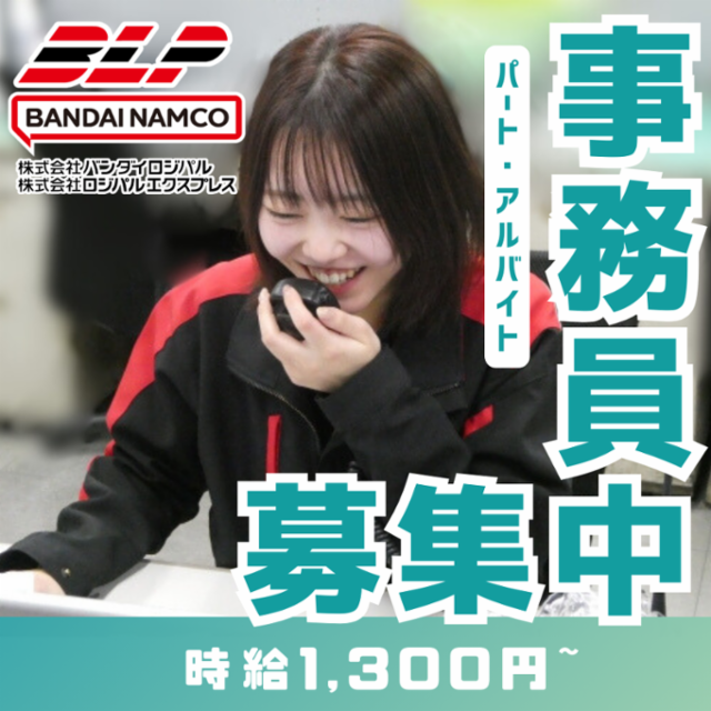 バンダイロジパル　平和島 Link Base