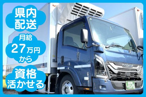 株式会社新興運送(ja_jp)の求人・転職情報