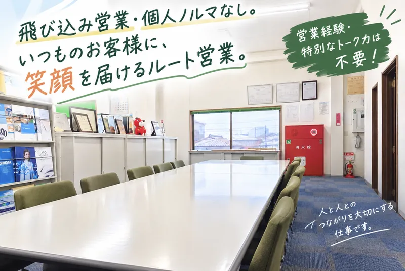 飯塚ゴム工業株式会社の求人・転職情報