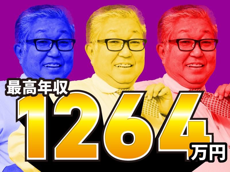 株式会社三和交通統轄本部の求人・転職情報
