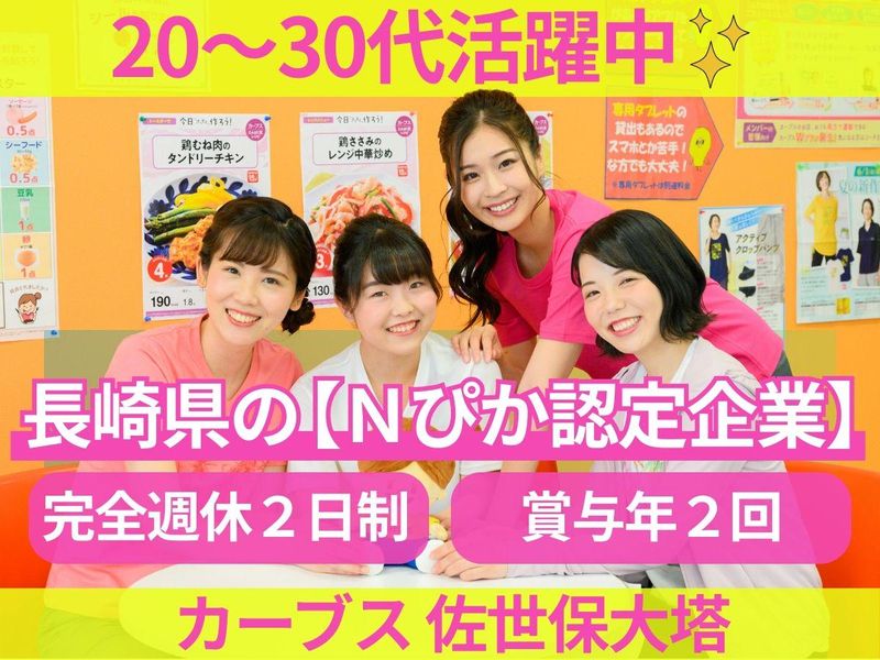 丸友商事株式会社の求人・転職情報