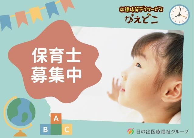 ジョイスリー株式会社の求人・転職情報