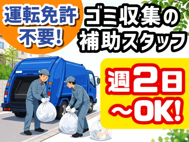 株式会社小島商事のアルバイト・バイト求人情報