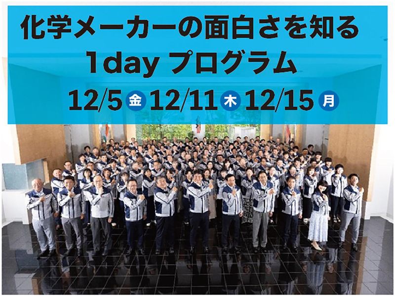 日本化学工業株式会社