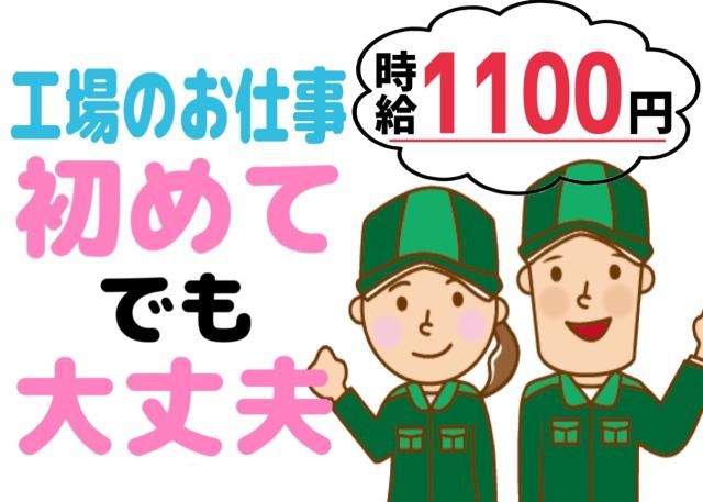 エース　株式会社のアルバイト・バイト求人情報-28