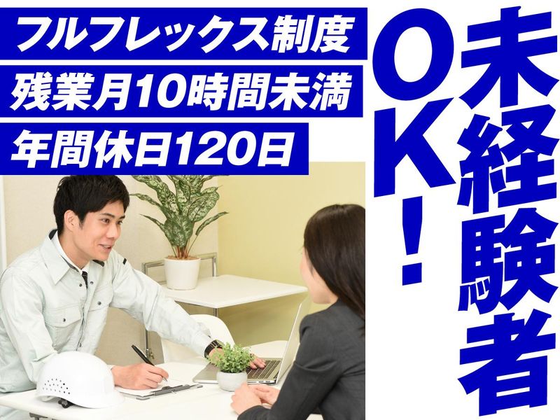 山大物産株式会社の求人・転職情報