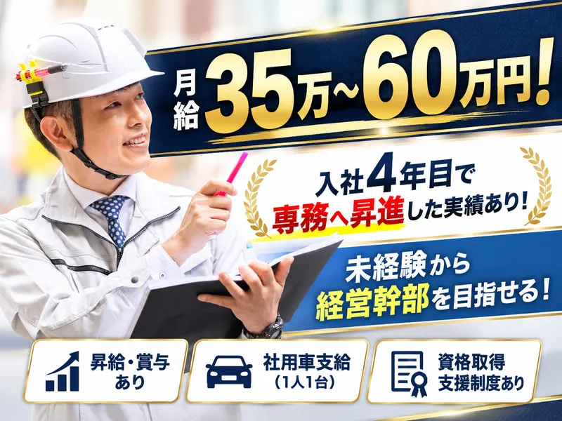 株式会社正輝のアルバイト・バイト求人情報