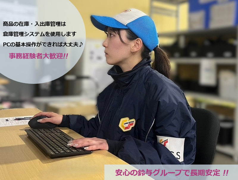 富士山フロント物流センター/株式会社鈴与カーゴサービス静岡のアルバイト・バイト求人情報-03