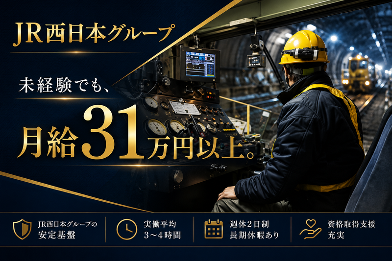 株式会社明豊の求人・転職情報
