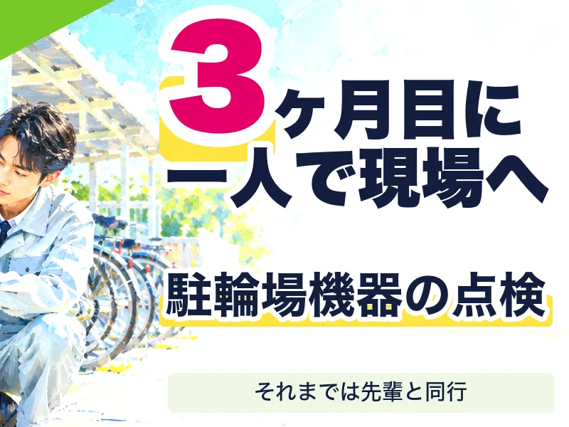 東海技研株式会社の求人・転職情報