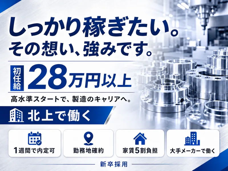株式会社ブラステック