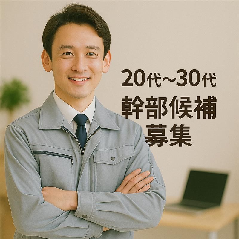 角田ビル小倉のアルバイト・バイト求人情報-03