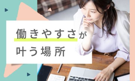 株式会社スタッフサービスの求人・転職情報