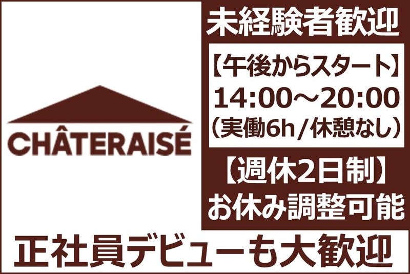 有限会社新日本企画の求人・転職情報