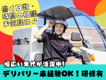 銀のさら 麻生店の求人2