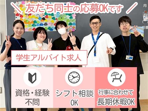 すまいるスクール伊藤のアルバイト・バイト求人情報-37