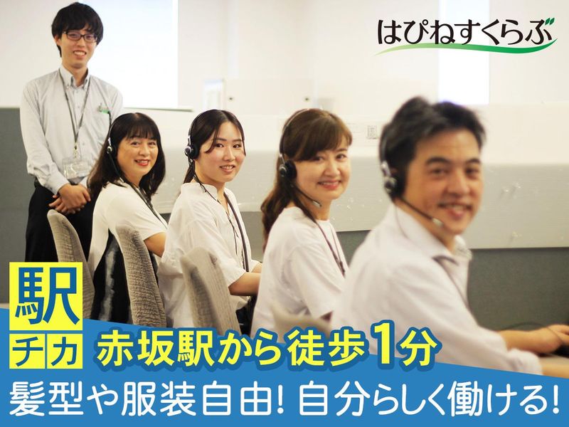 株式会社はぴねすくらぶのアルバイト・バイト求人情報-09