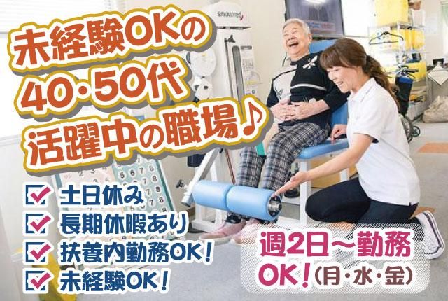 JA東京中央リハビリデイサービス　リハプライド烏山のアルバイト・バイト求人情報-02