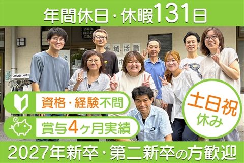 NPO法人こんちぇるとの求人・転職情報