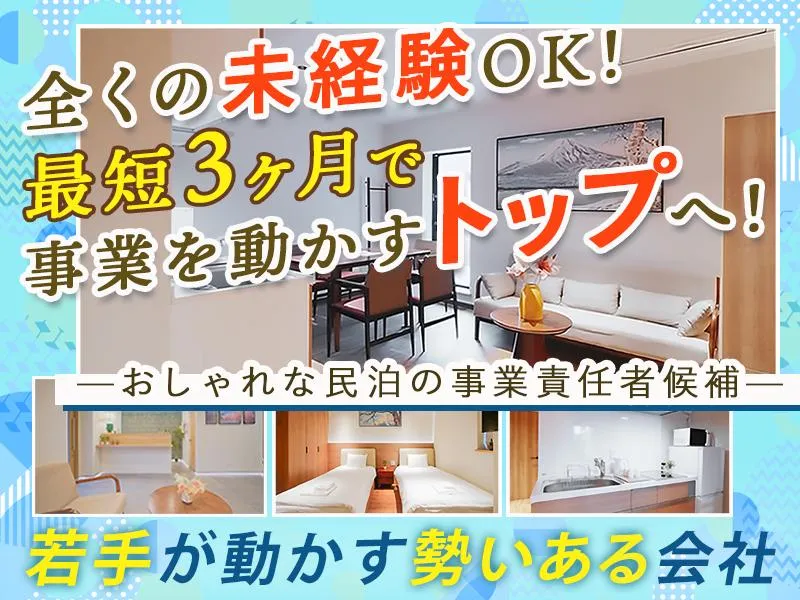 ＢＡＢＹ　ＴＡＴＴＯＯ株式会社の求人・転職情報