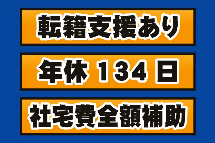 UTエイム株式会社のアルバイト・バイト求人情報-09