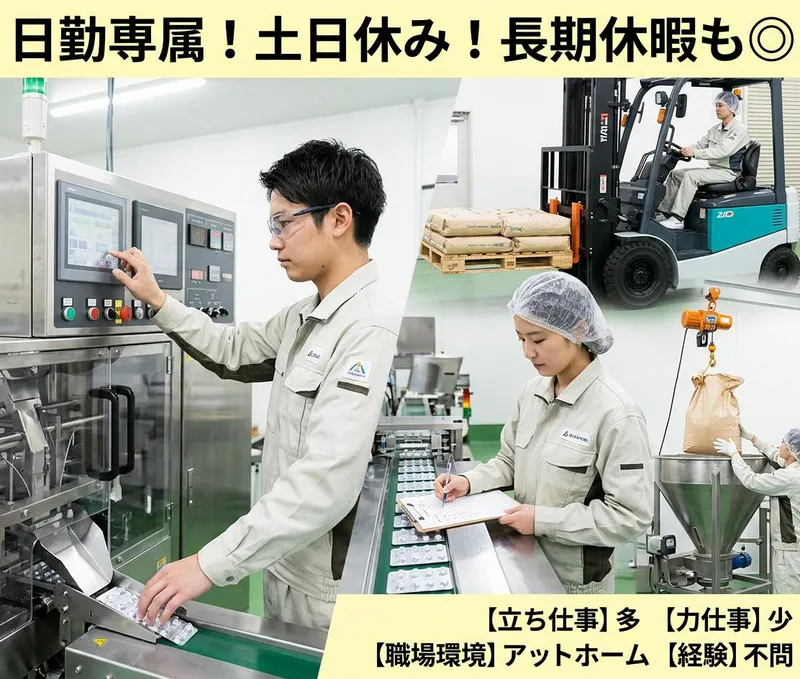 郡山市日和田のアルバイト・バイト求人情報