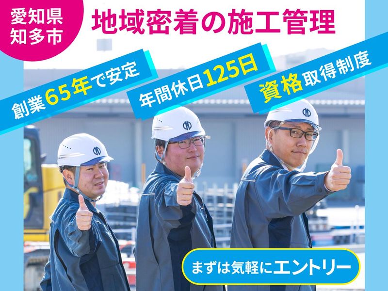 株式会社村瀬組