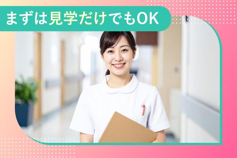 社会福祉法人成晃会の求人・転職情報