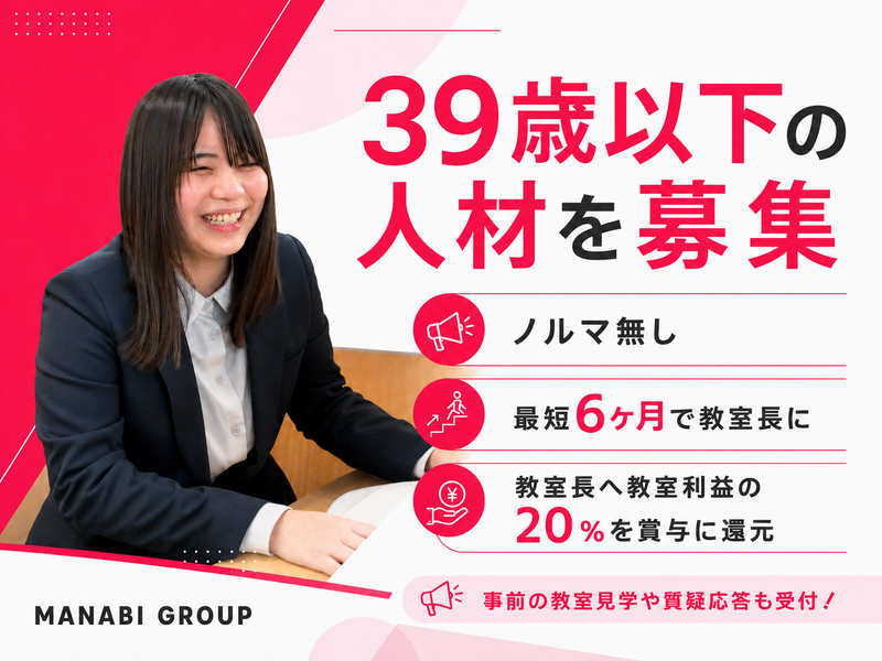 株式会社Blue Sky FCの求人・転職情報