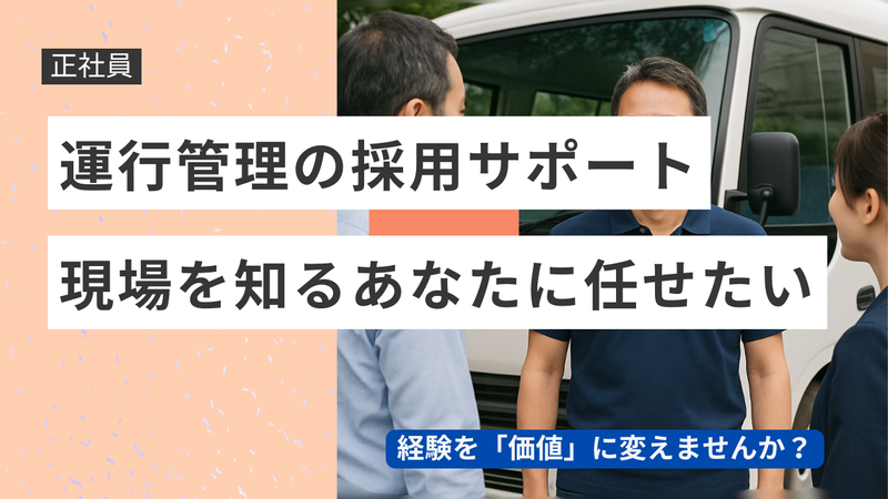 株式会社ビジネスサポートの求人・転職情報